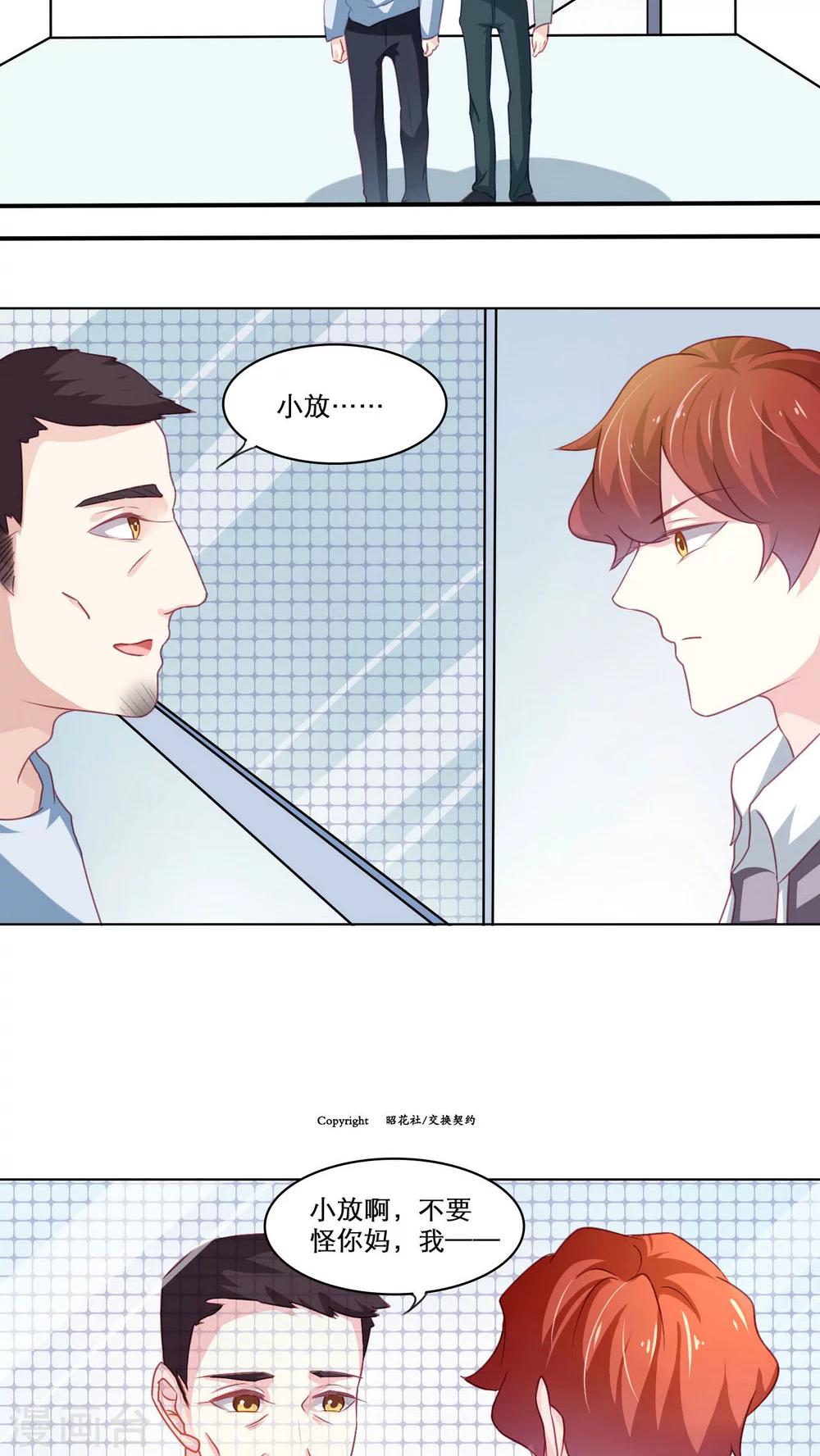 第103话 不幸的幸运-第103话