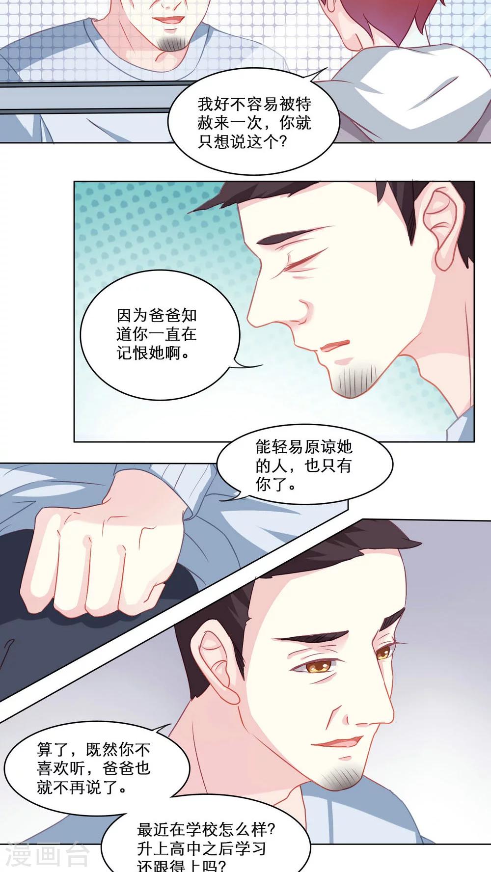 第103话 不幸的幸运-第103话