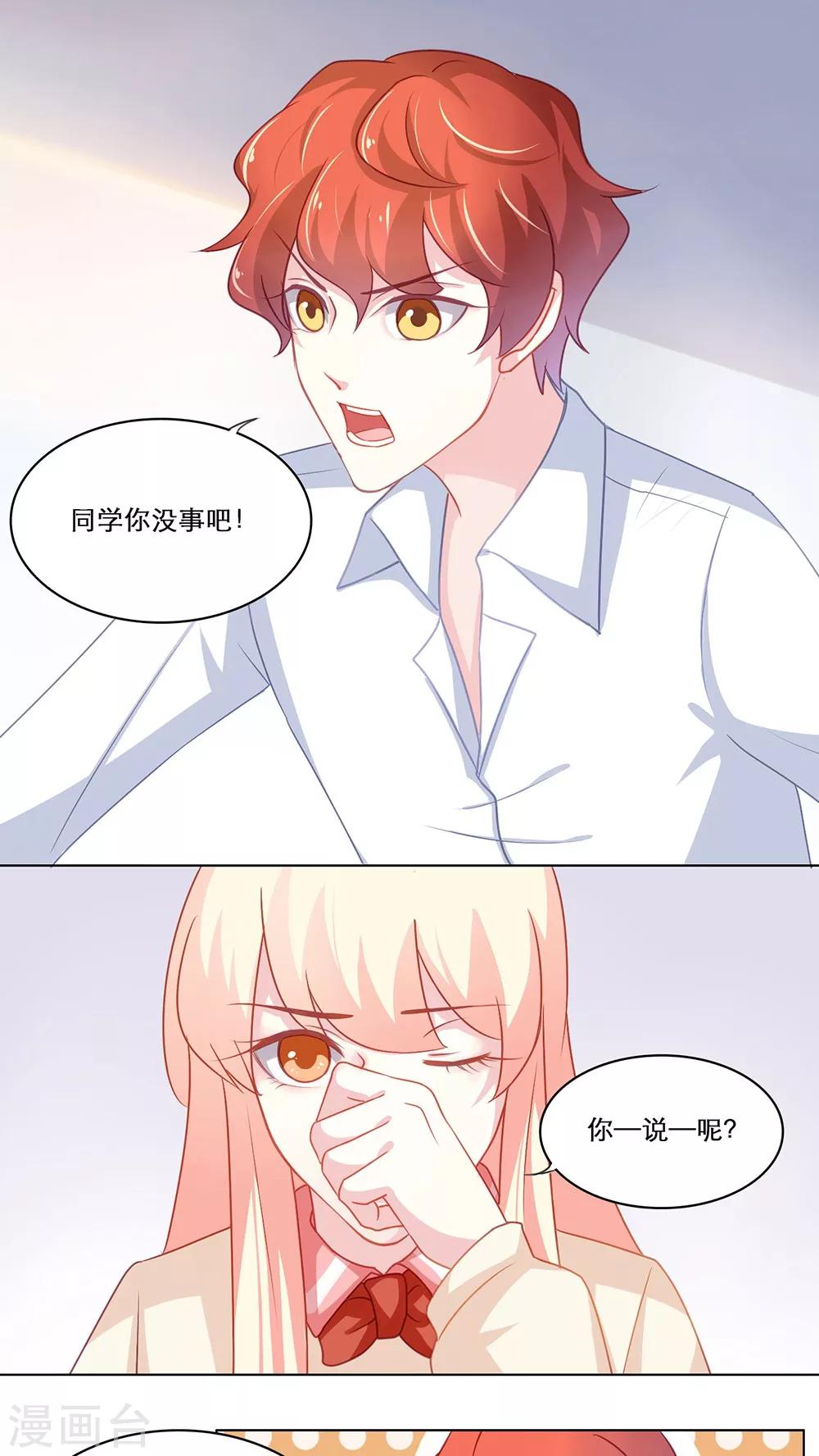 第105话 意外收获（上）-第105话