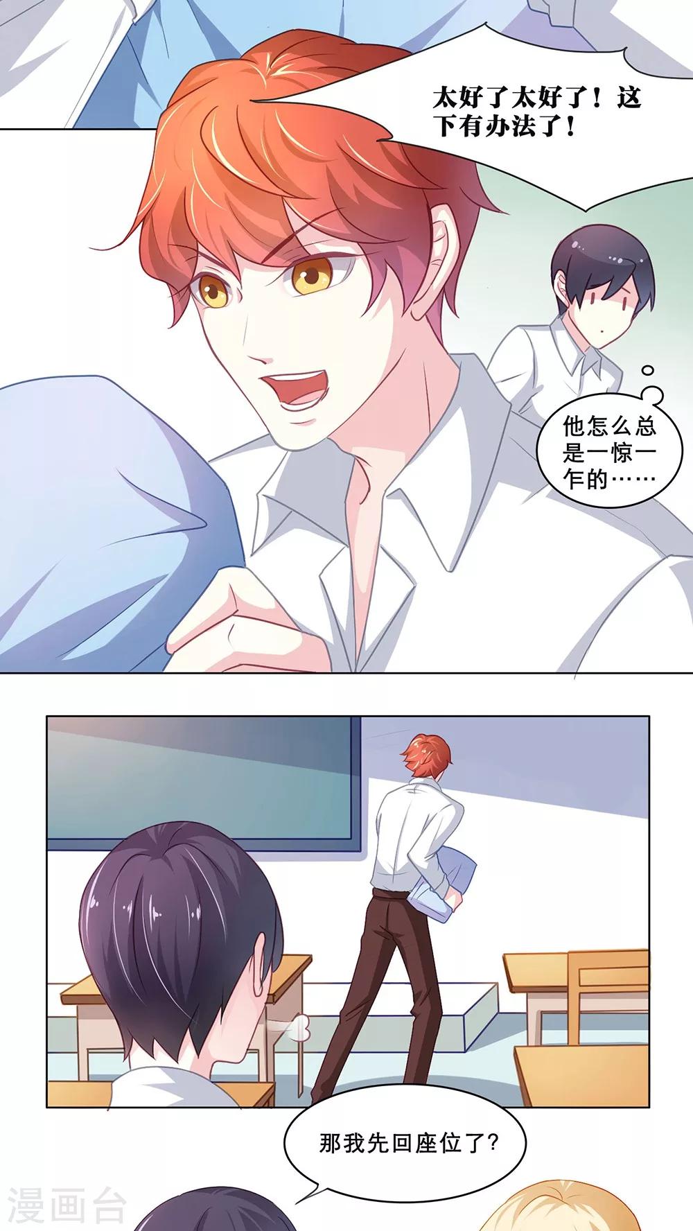 第105话 意外收获（上）-第105话