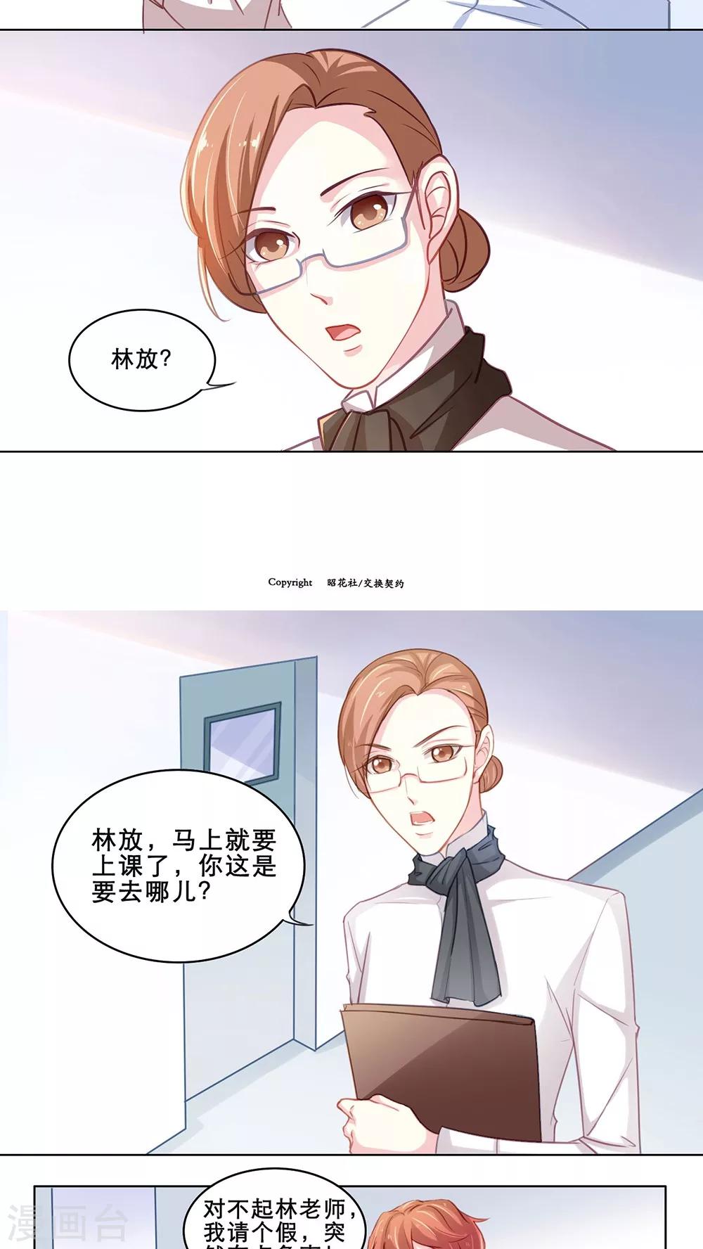 第105话 意外收获（上）-第105话