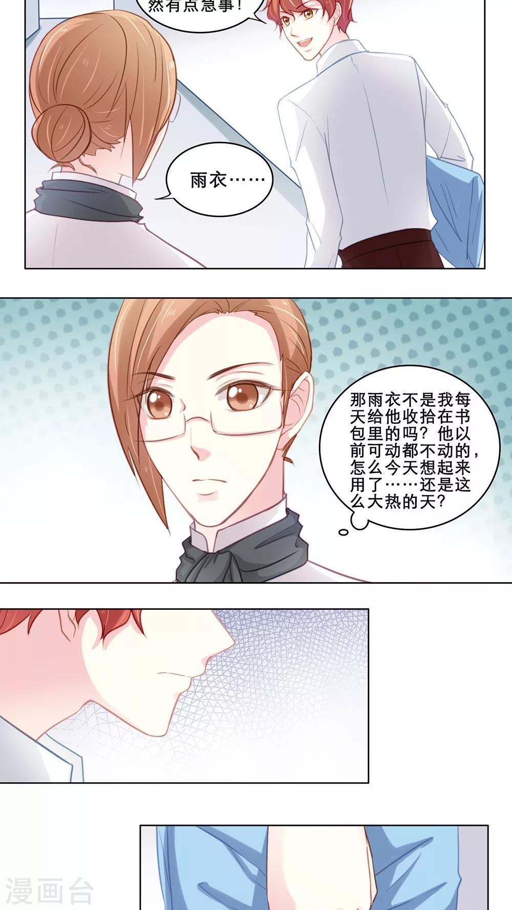 第105话 意外收获（上）-第105话