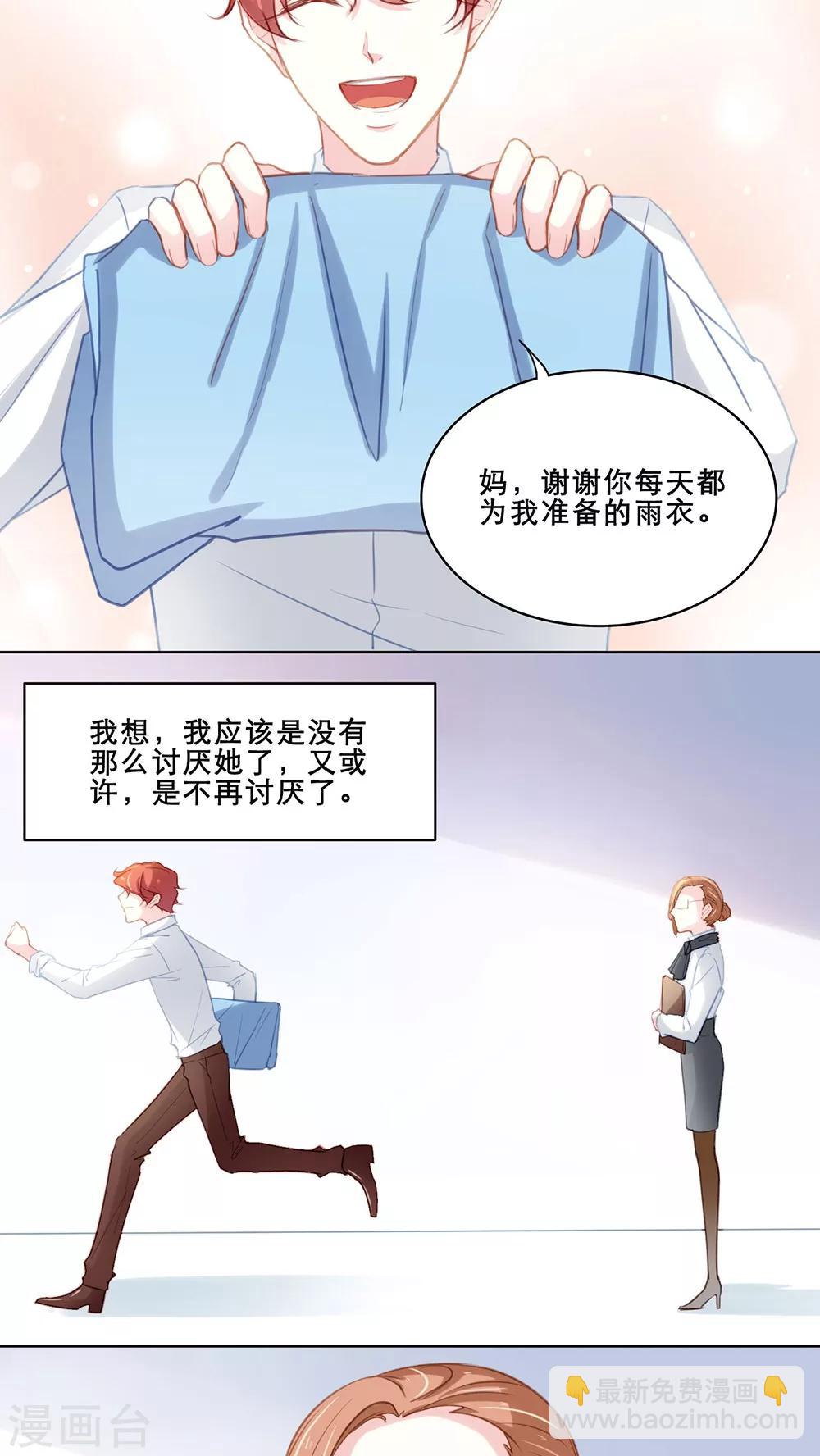 第105话 意外收获（上）-第105话