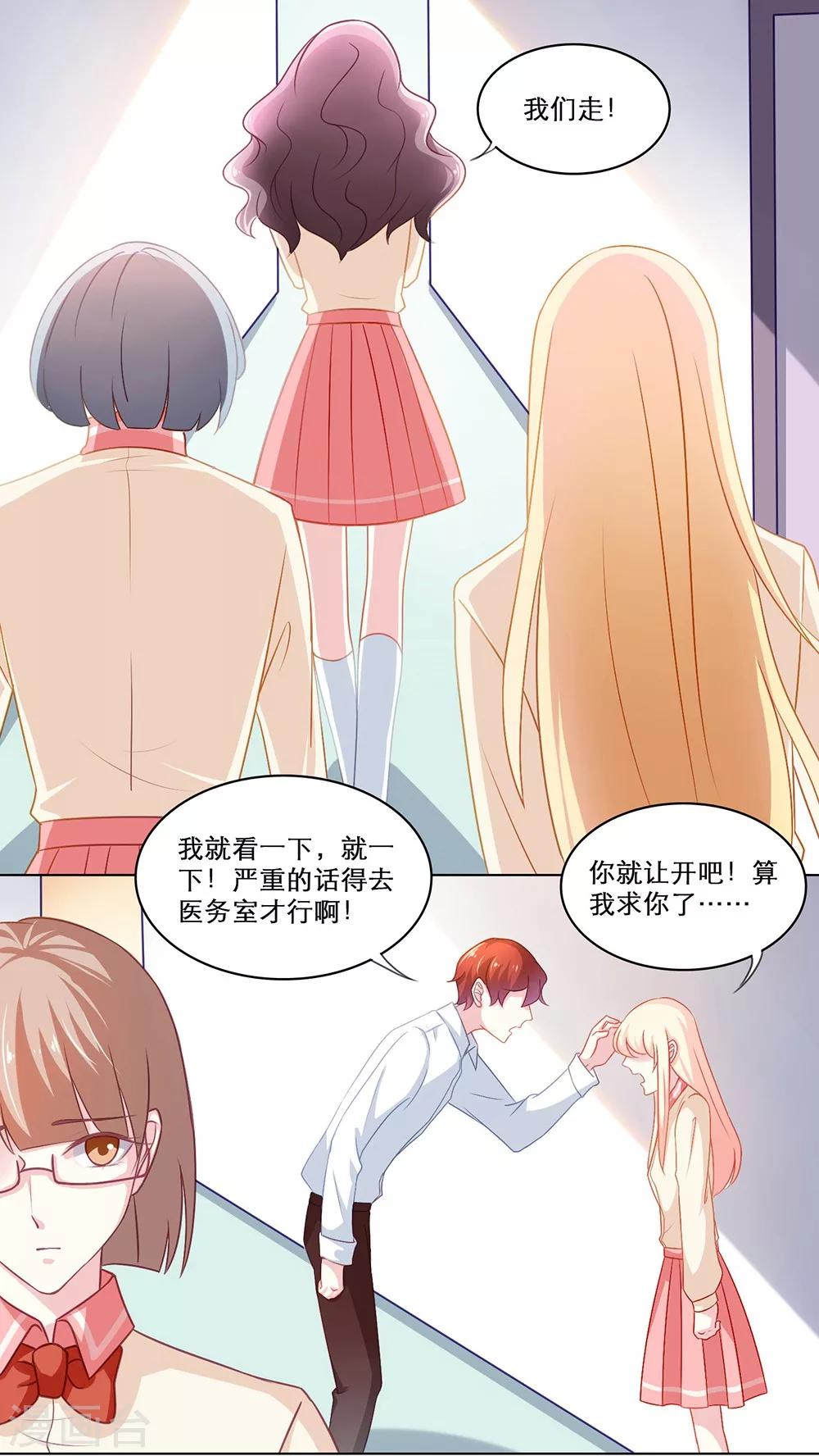 第105话 意外收获（上）-第105话