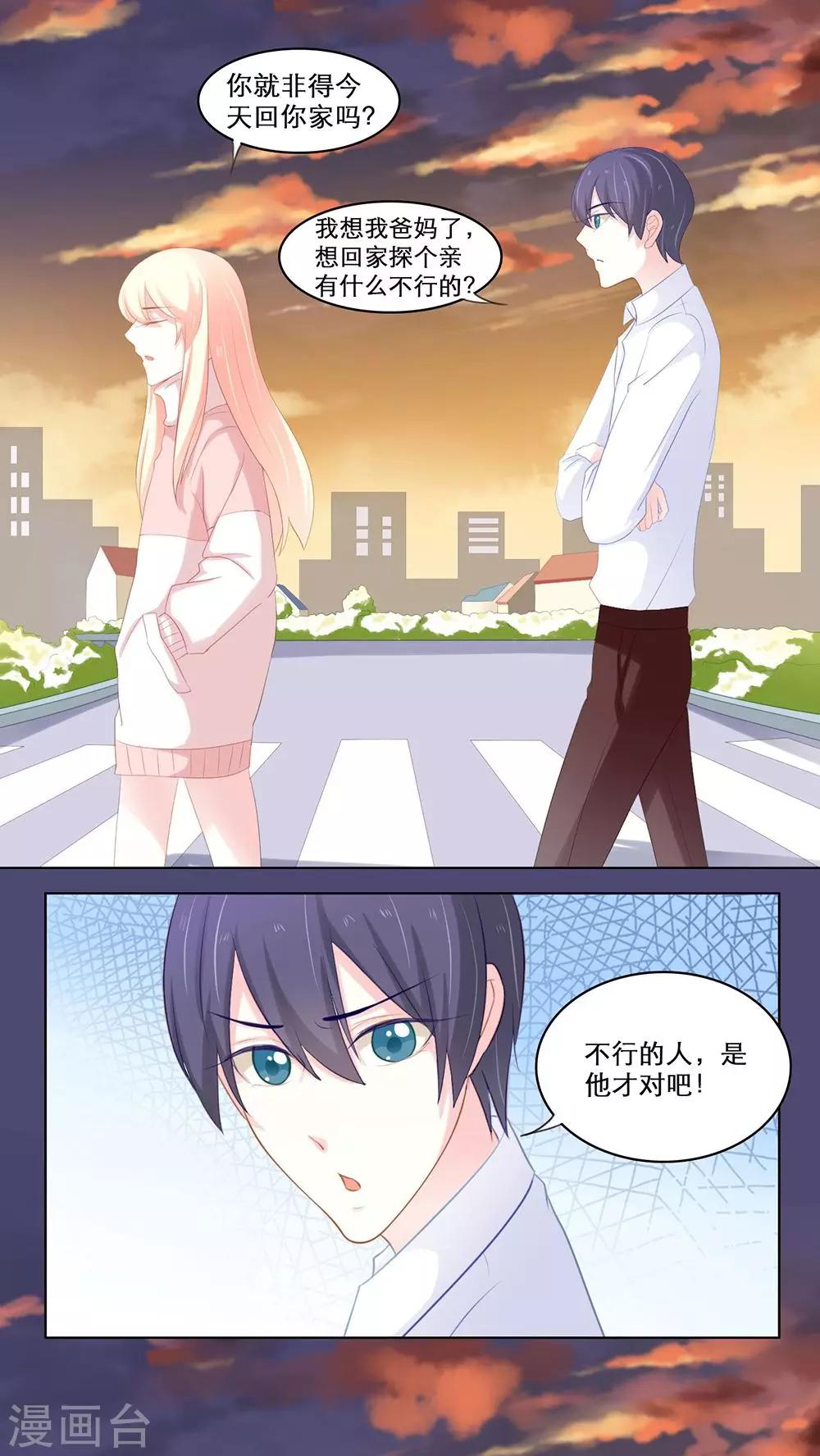 第107话 一起回家-第107话