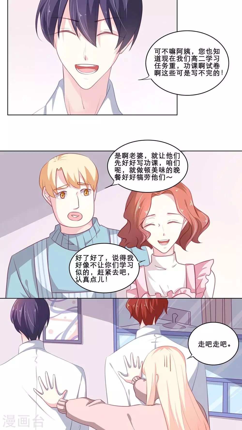 第107话 一起回家-第107话