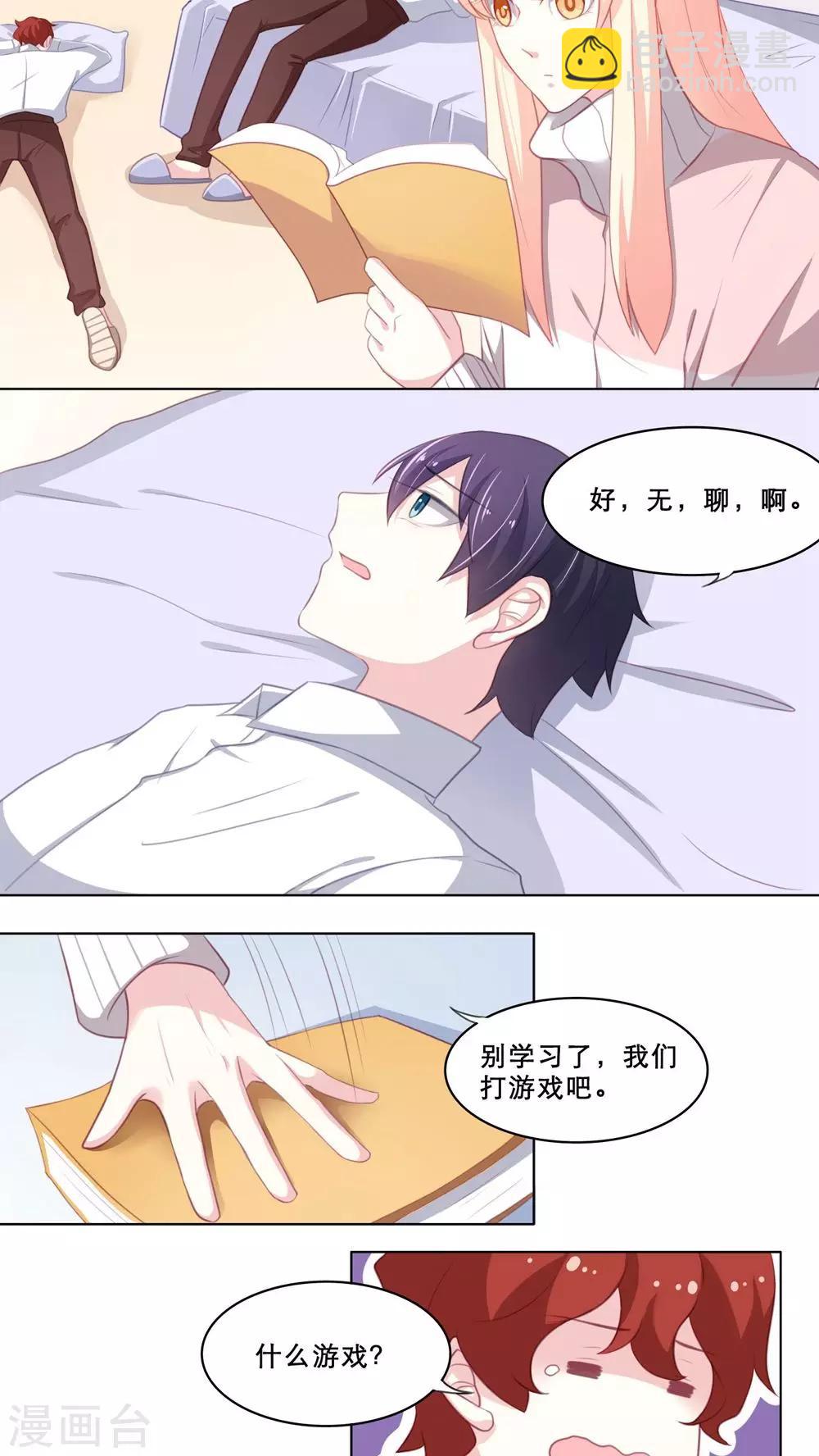 第107话 一起回家-第107话