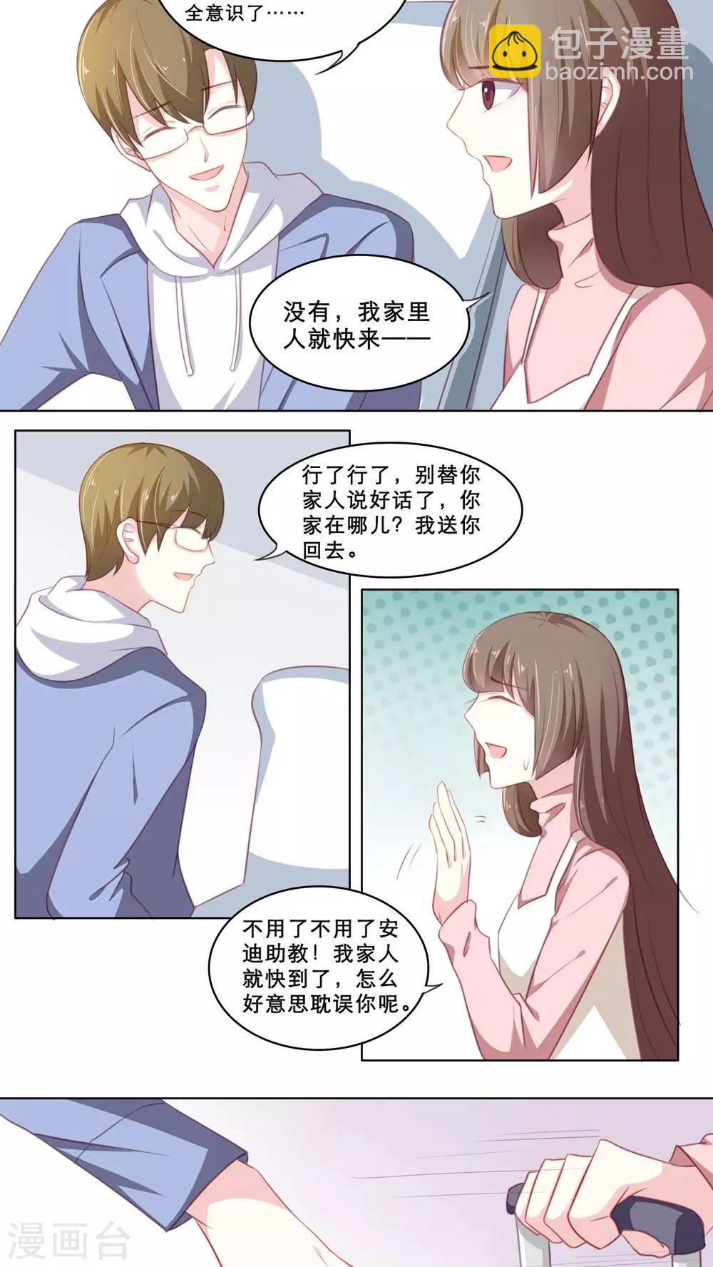 第107话 一起回家-第107话