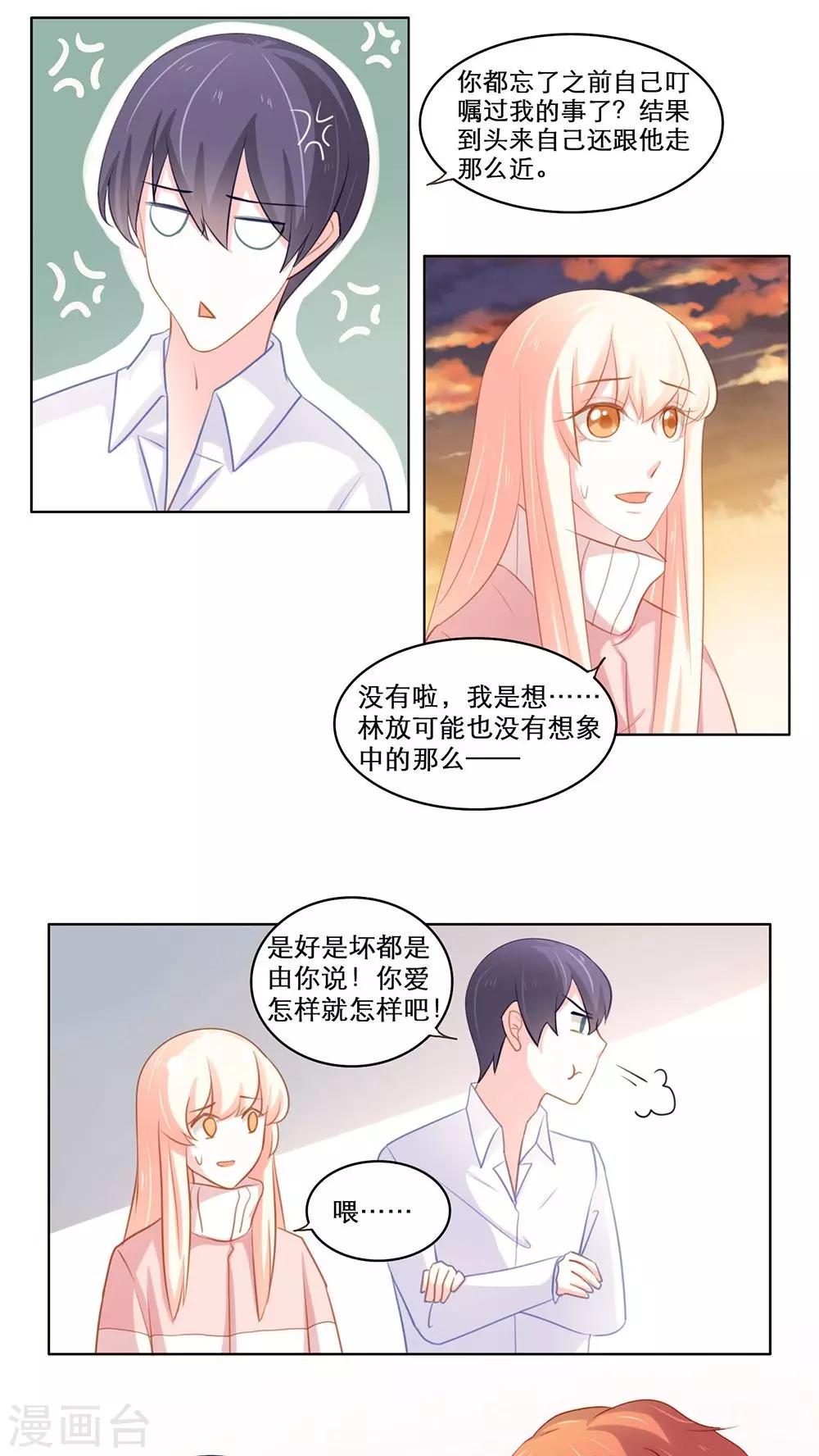 第107话 一起回家-第107话