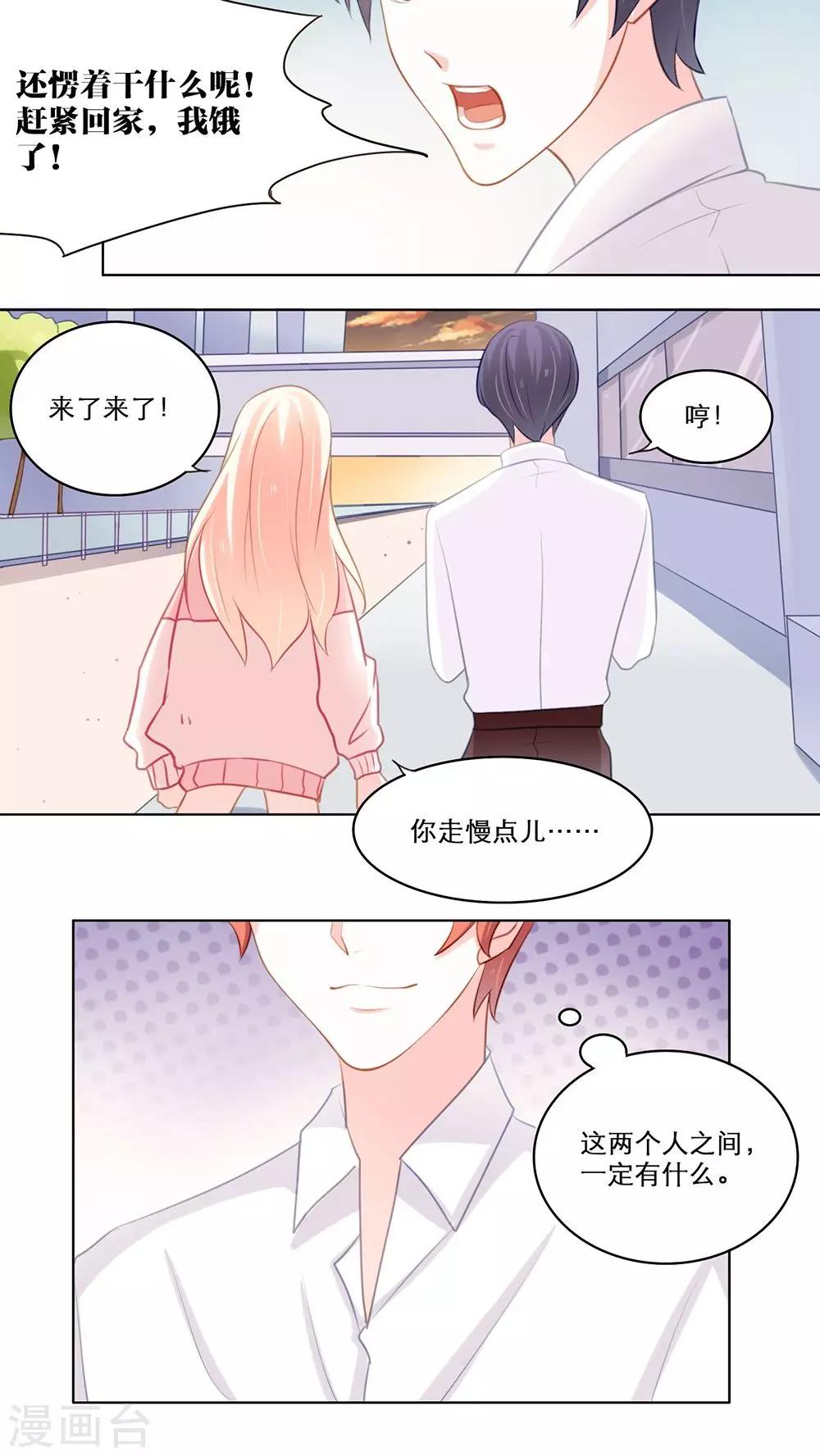 第107话 一起回家-第107话