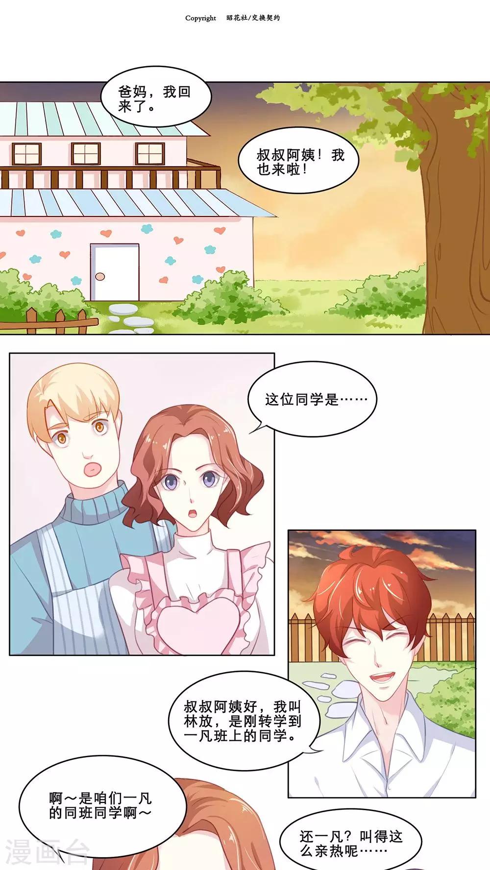 第107话 一起回家-第107话