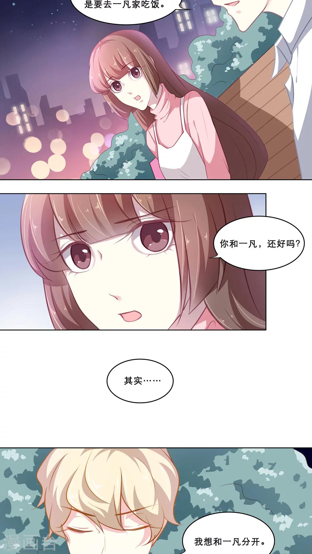 第109话 决定-第109话