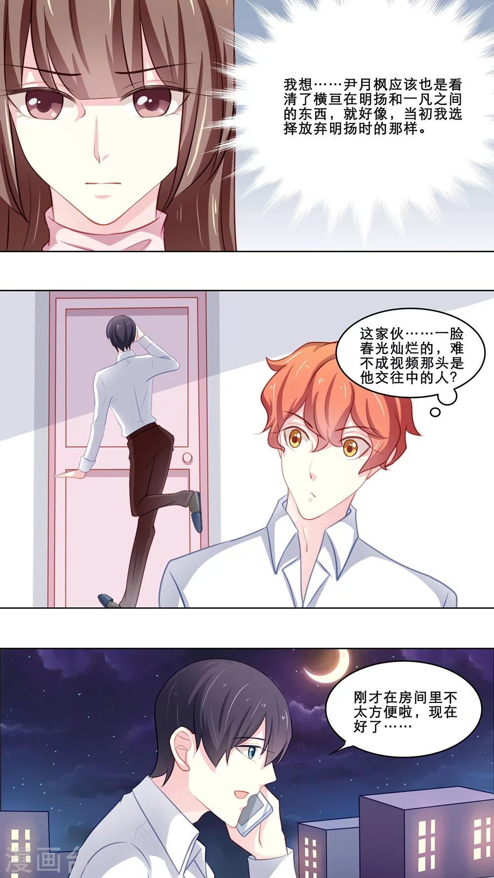 第109话 决定-第109话