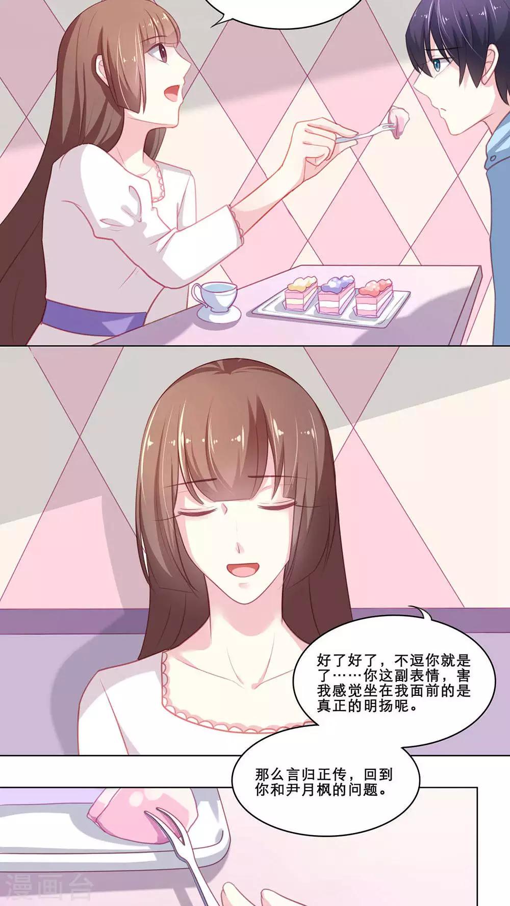 第111话 开解-第111话