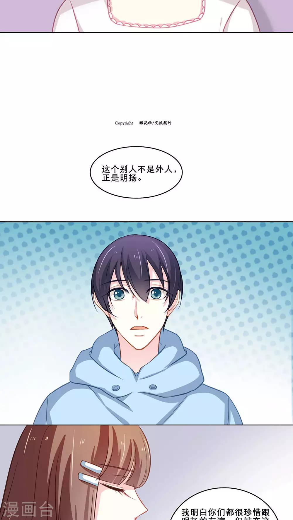 第111话 开解-第111话