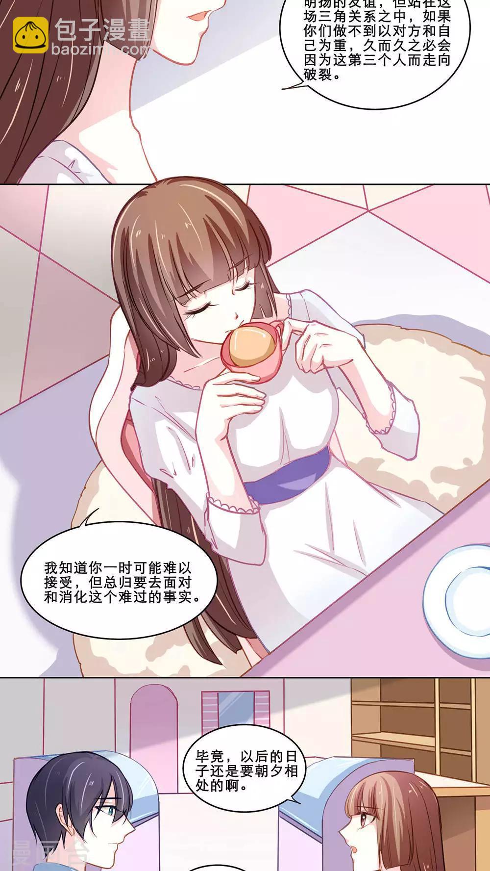 第111话 开解-第111话