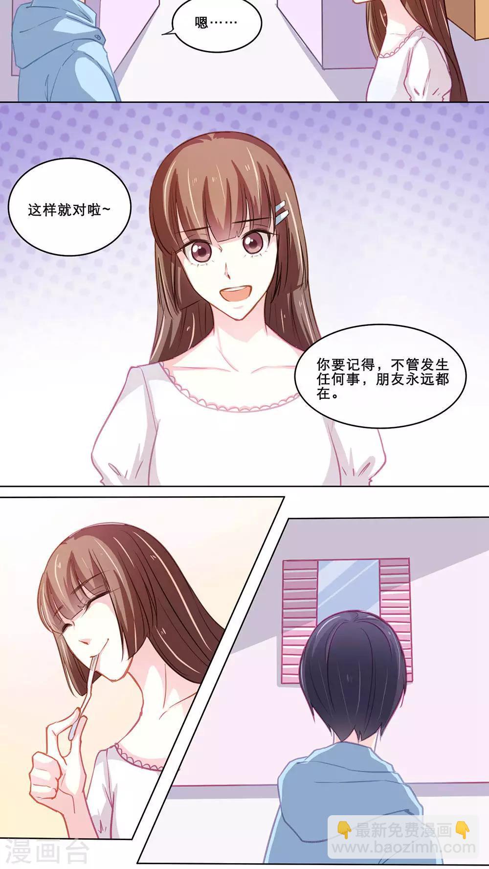 第111话 开解-第111话