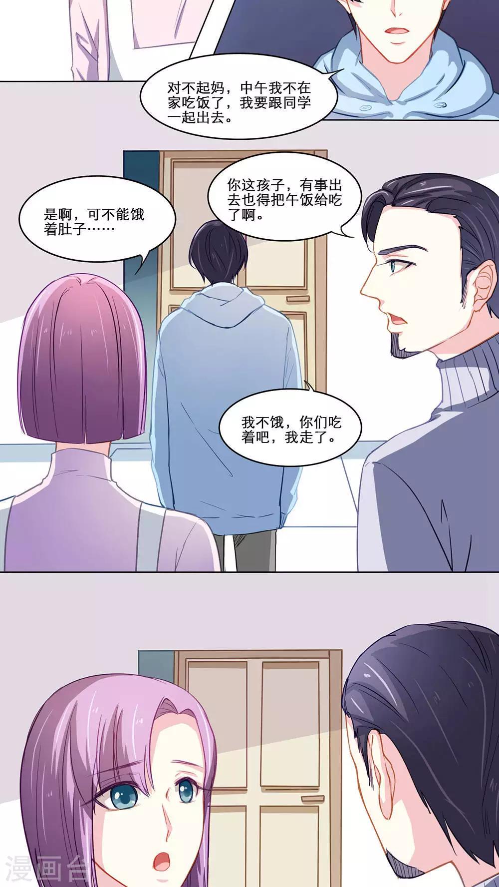 第111话 开解-第111话