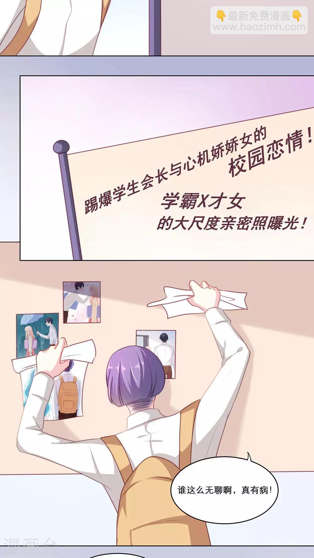 第113话 陷害-第113话