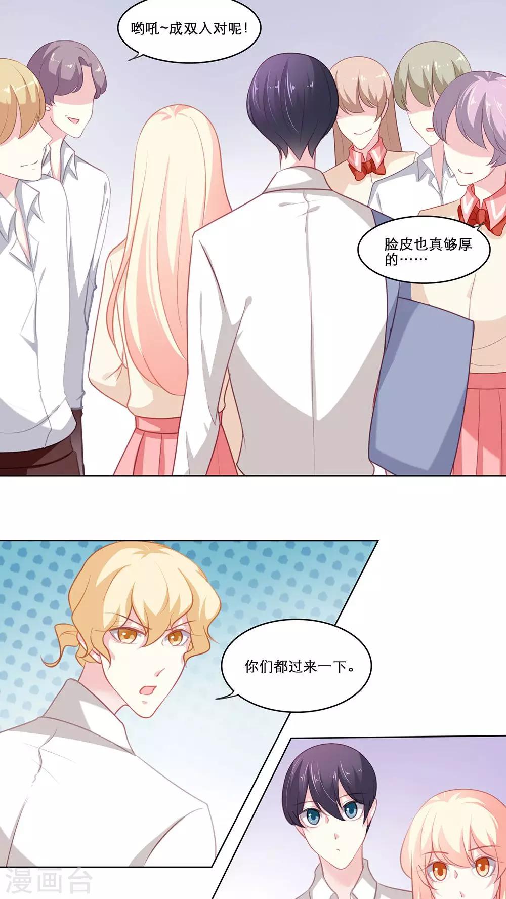 第113话 陷害-第113话