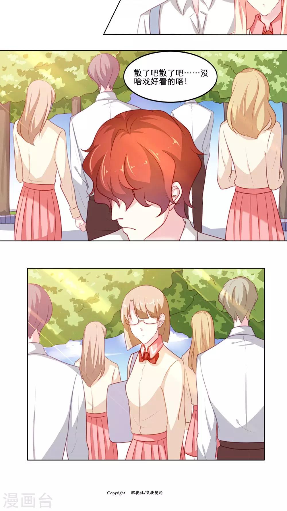 第113话 陷害-第113话