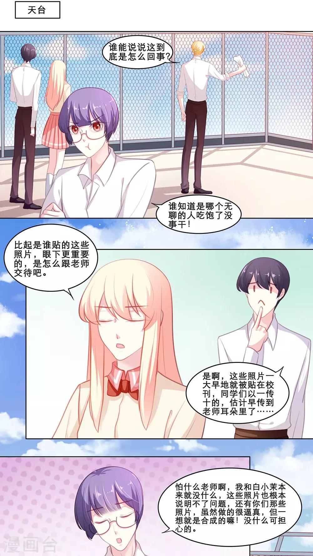 第113话 陷害-第113话