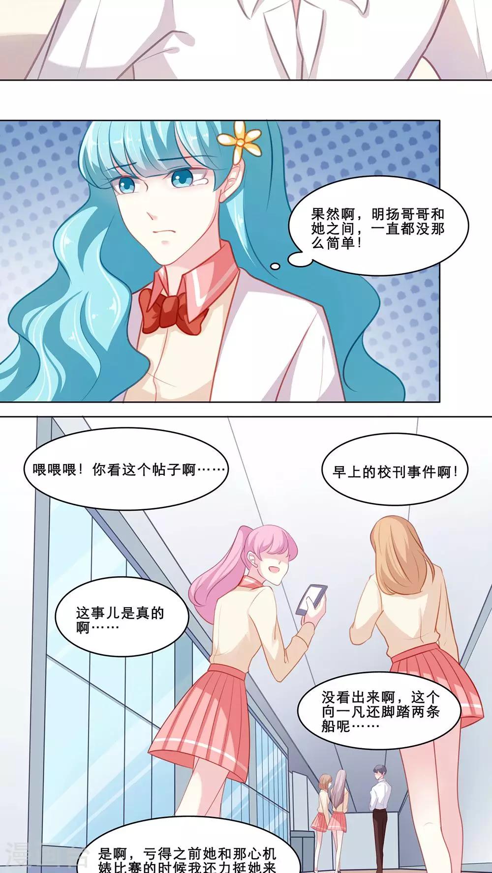 第113话 陷害-第113话