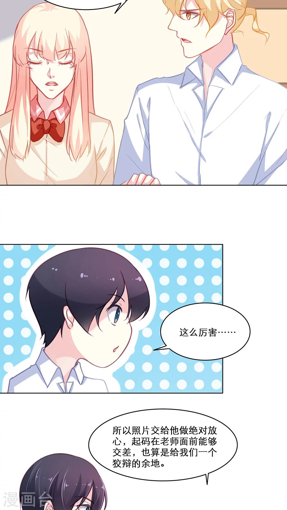 第115话 出手相助-第115话