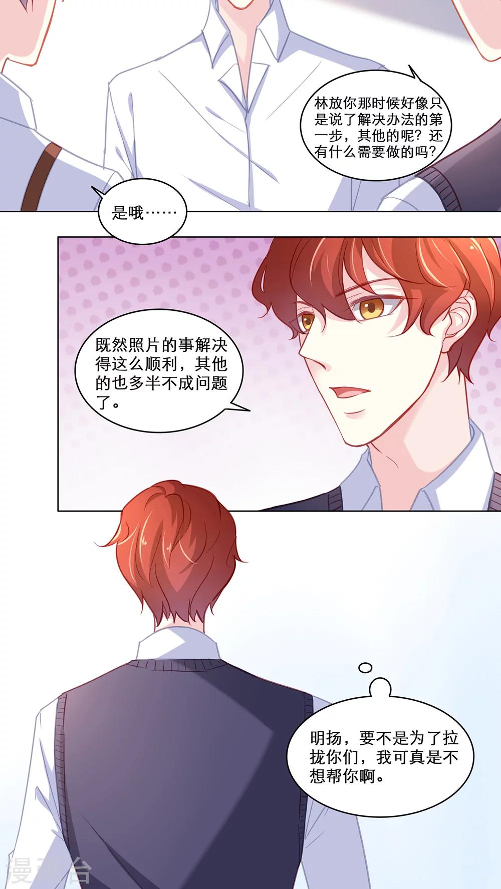 第115话 出手相助-第115话