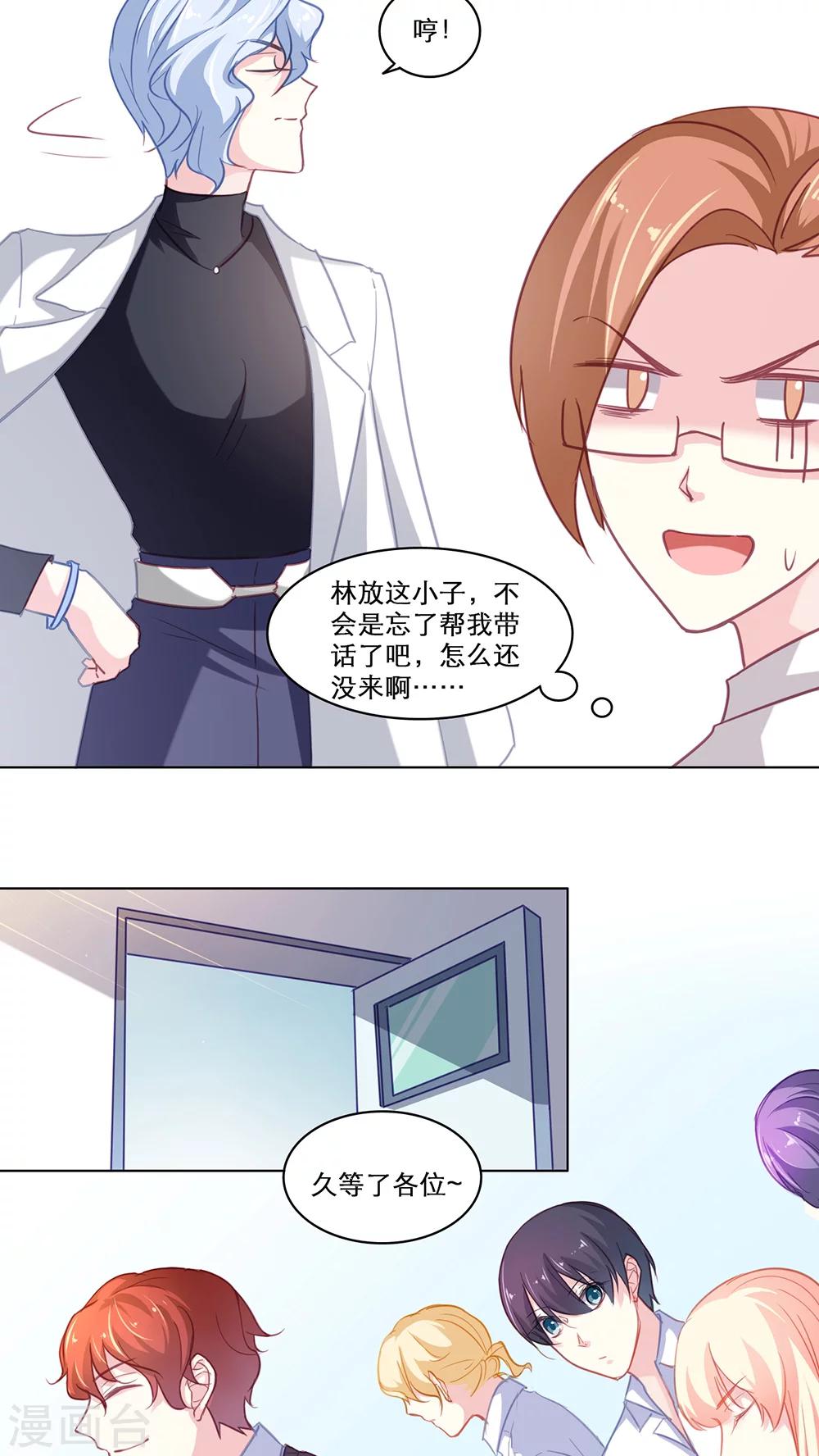 第115话 出手相助-第115话