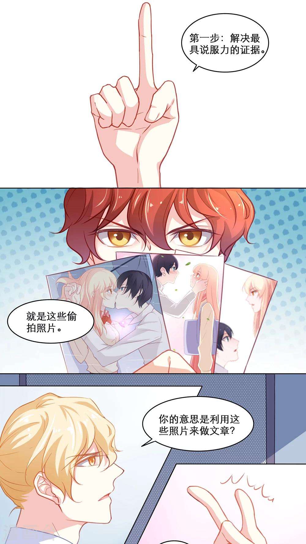 第115话 出手相助-第115话