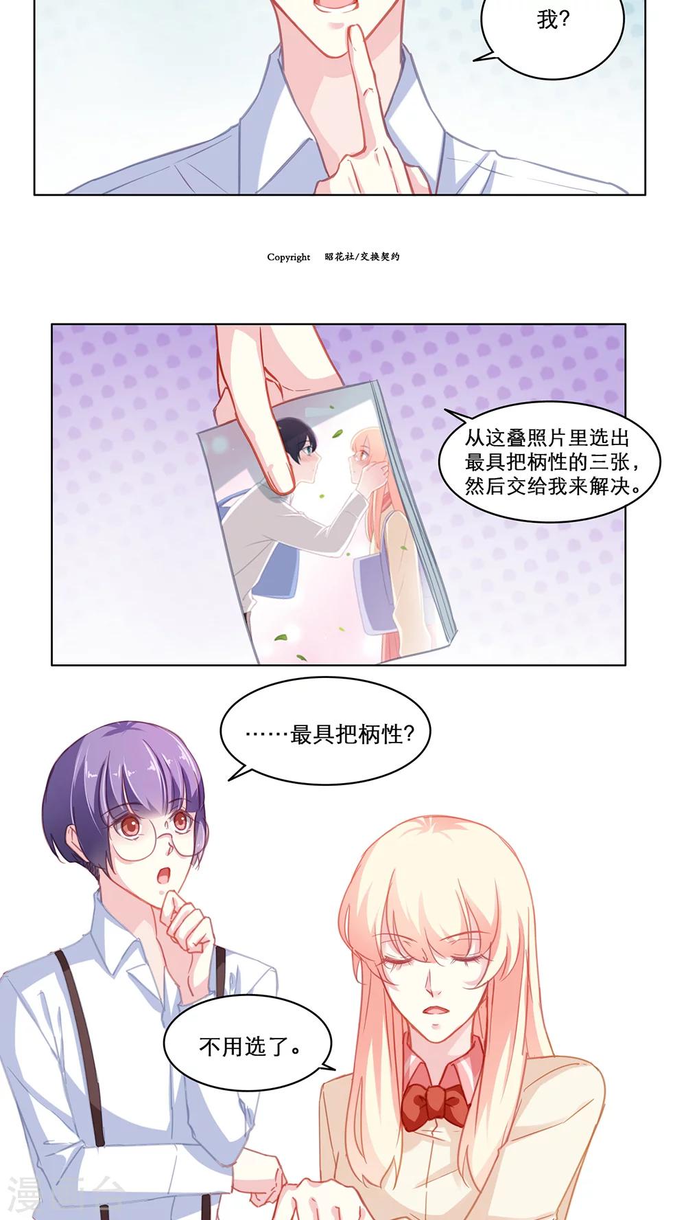 第115话 出手相助-第115话