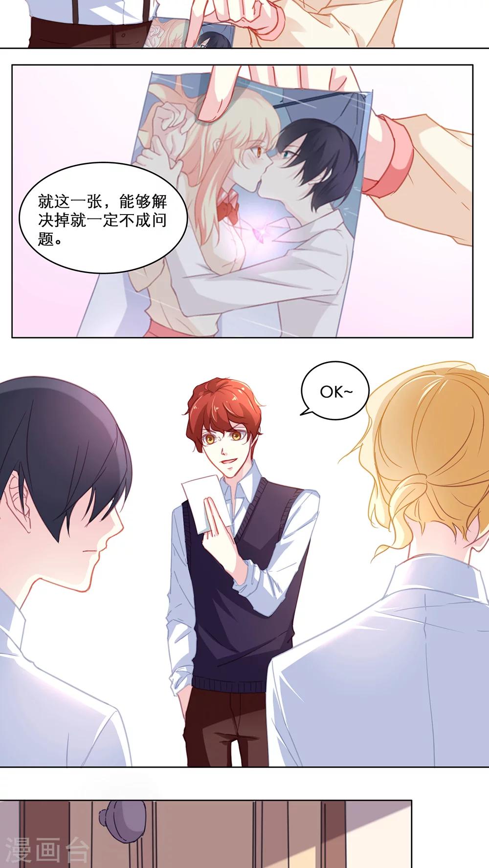 第115话 出手相助-第115话