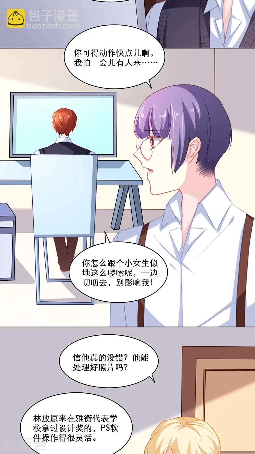 第115话 出手相助-第115话