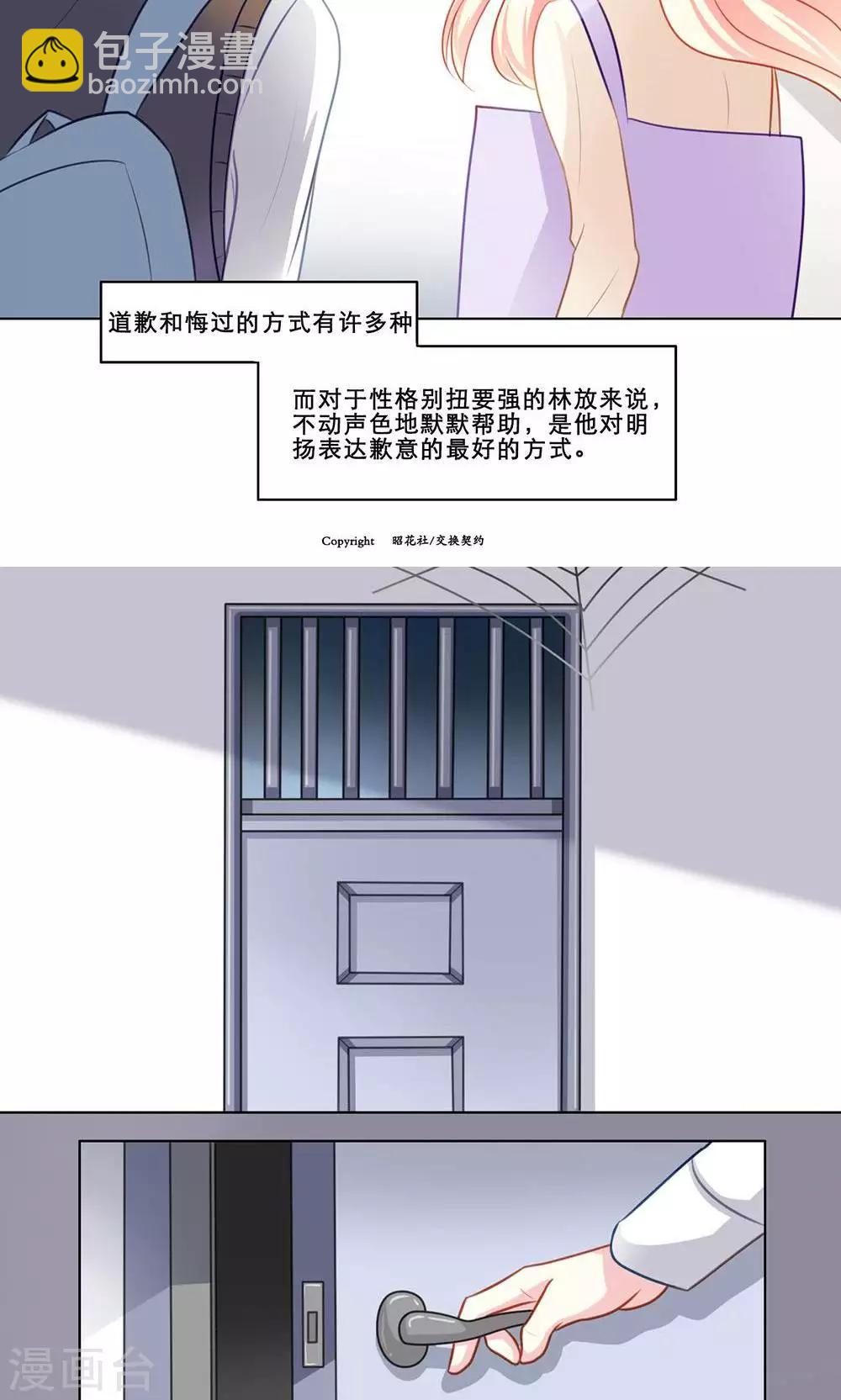 第117话 调查总动员(上)-第117话