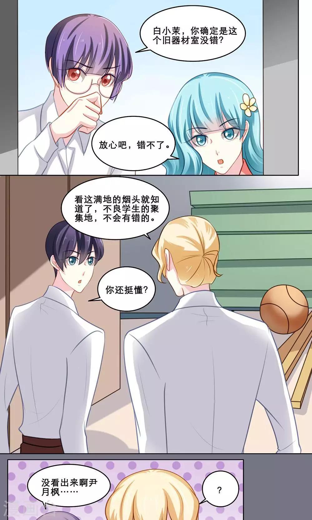 第117话 调查总动员(上)-第117话