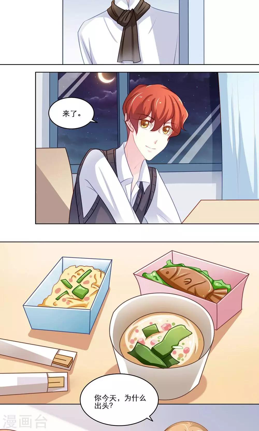 第117话 调查总动员(上)-第117话