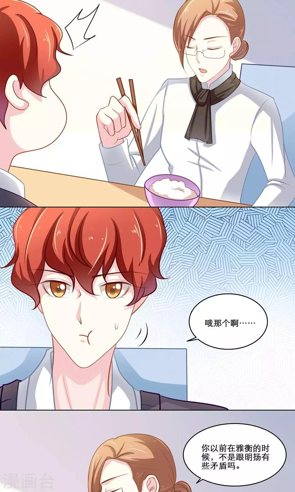 第117话 调查总动员(上)-第117话