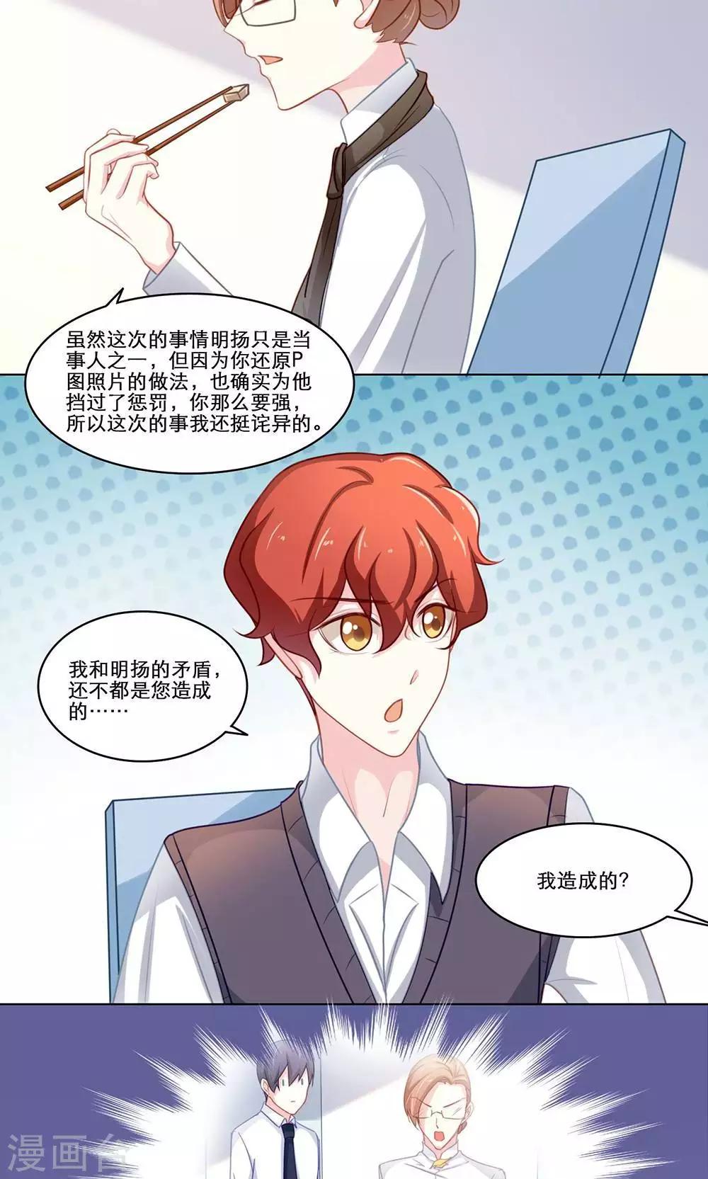 第117话 调查总动员(上)-第117话