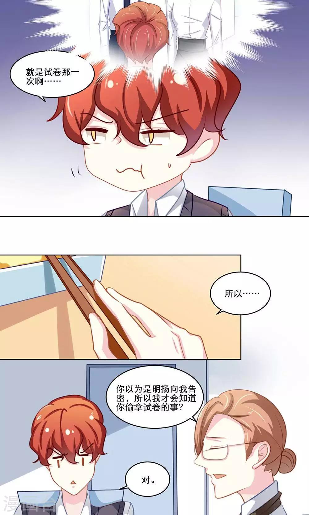 第117话 调查总动员(上)-第117话