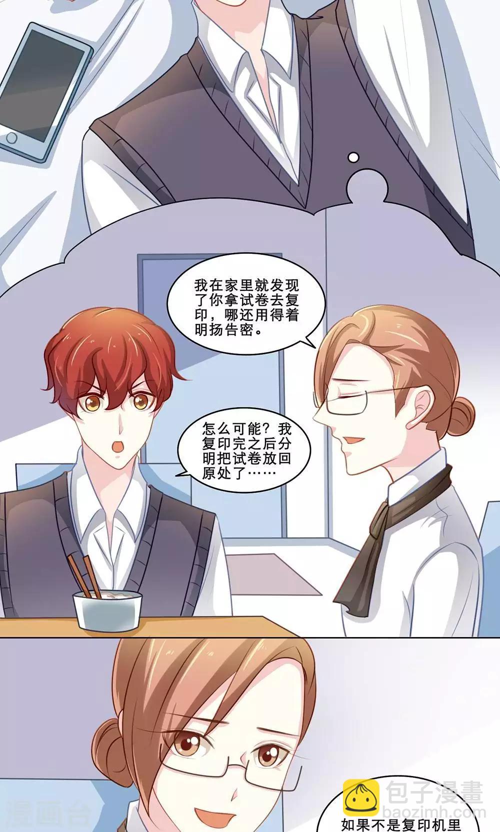 第117话 调查总动员(上)-第117话