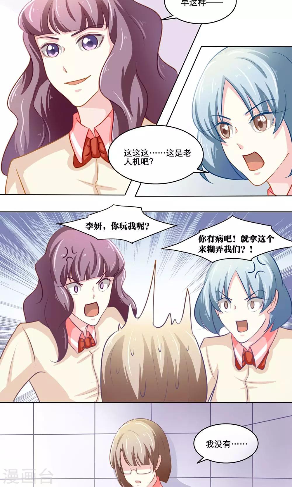 第119话 元凶显形-第119话