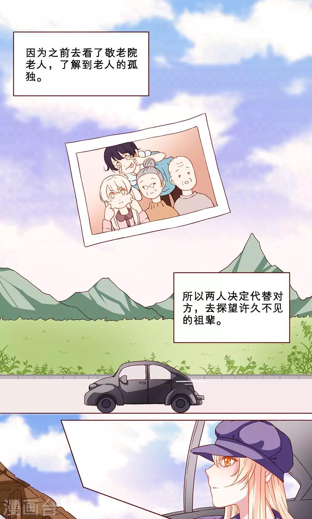 第13话 你的童年-第13话