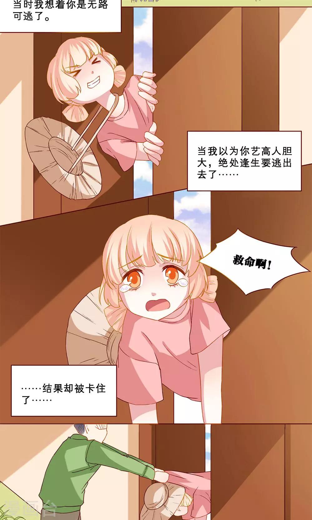 第13话 你的童年-第13话