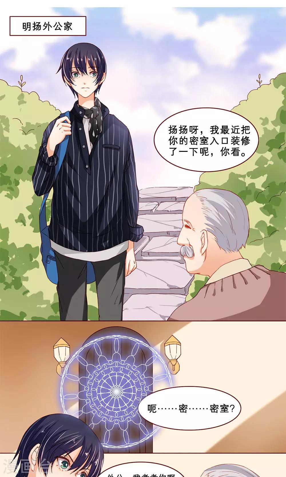 第13话 你的童年-第13话