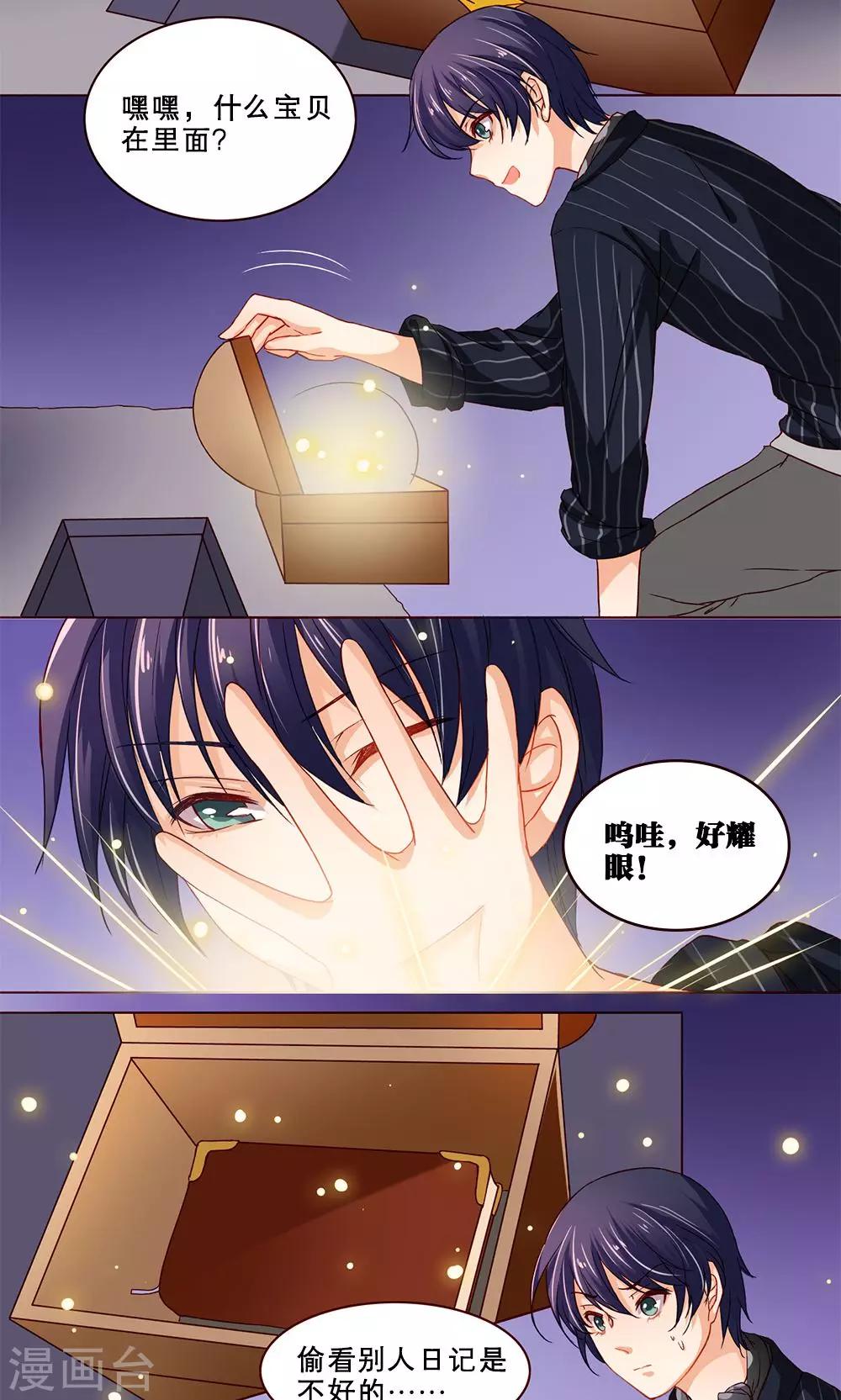 第13话 你的童年-第13话