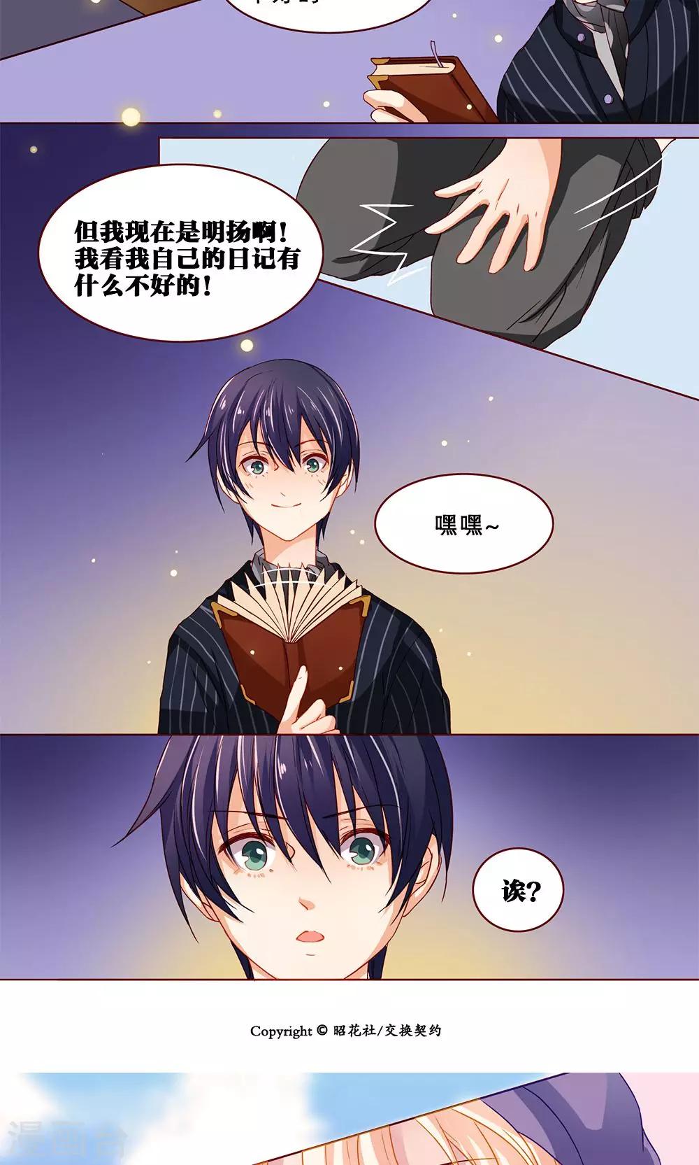 第13话 你的童年-第13话