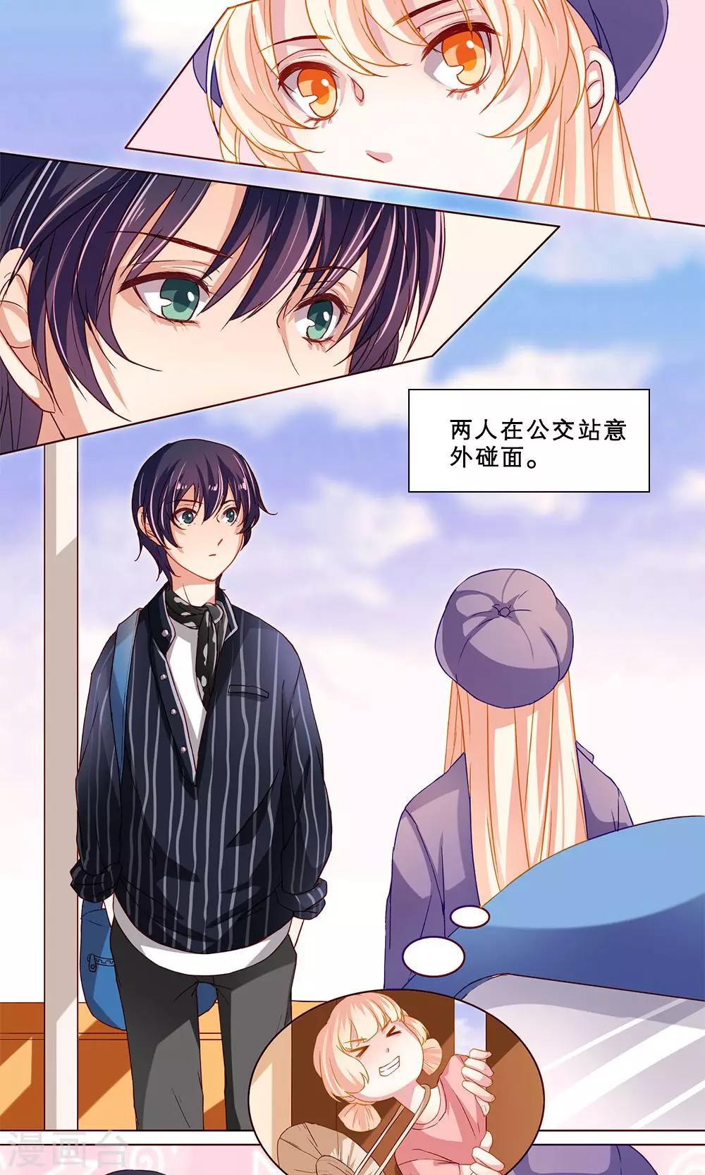 第13话 你的童年-第13话