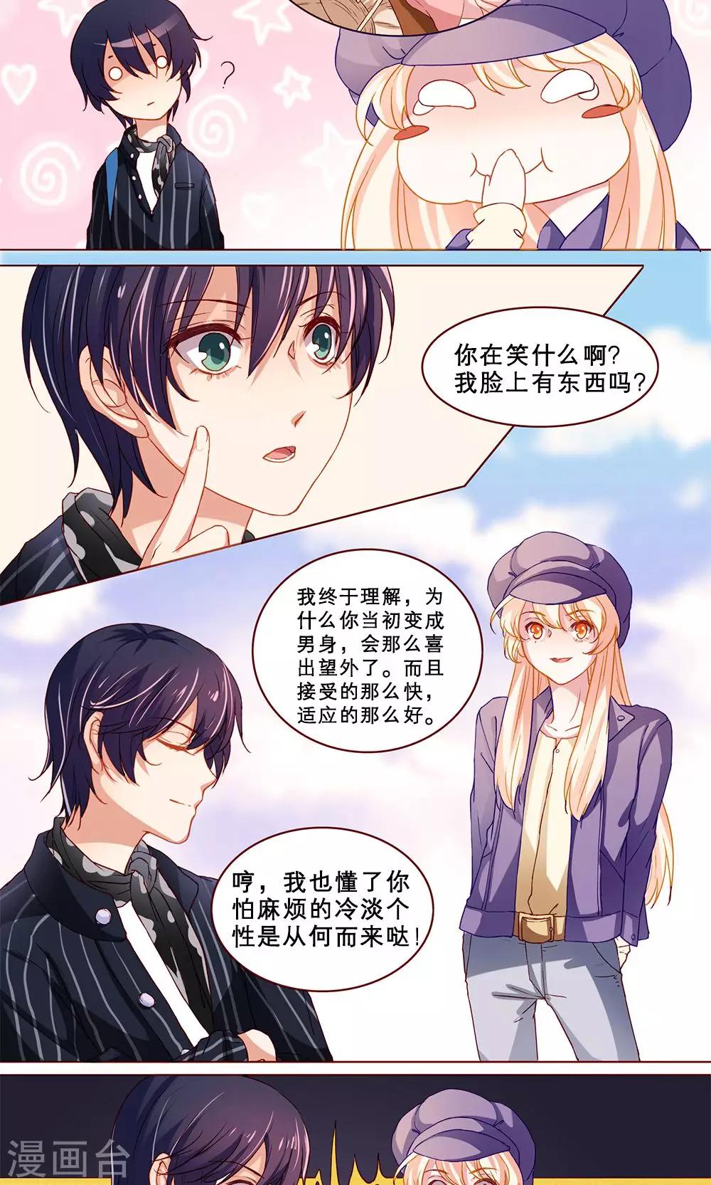 第13话 你的童年-第13话