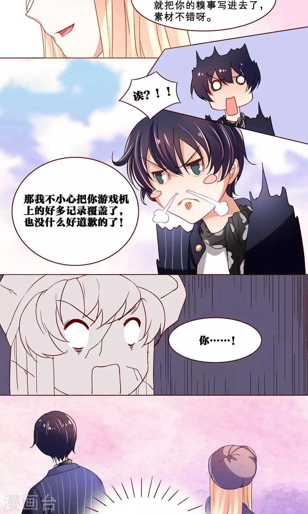 第13话 你的童年-第13话